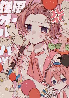 推し活&ざつだん