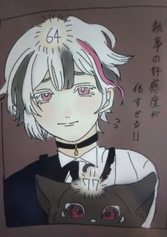 執事の好感度が低すぎる