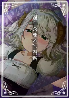 天影るしあ / 極上の夢へご案内　　　【 PTuber ≈ 配信部屋 】