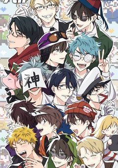 主役達の愛は歪んでいる。