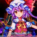 フランドール・スカーレット