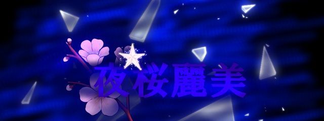 é»é³éºçŸð»â¯ïžðŠå€§åãã¢ãéå¬äžïŒäžã¶æèªå°Ÿã«ãããâïžããã®å£çŽç»å