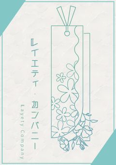 【創作団体】レイエティ・カンパニー