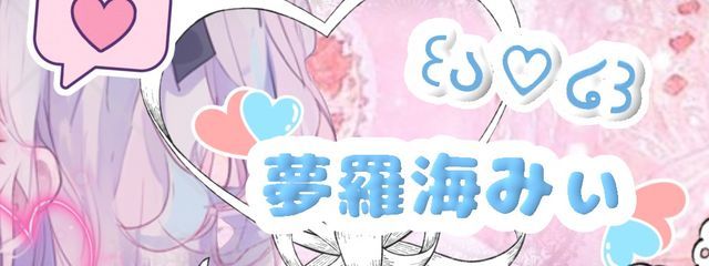 。.ʚ ꒰ა ℳ𝒾 ໒꒱ ɞ .。さんの壁紙画像