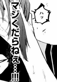 ブルーロックのマネージャー陽キャだった件