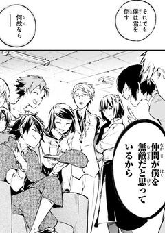 モブになろうとしてるのに