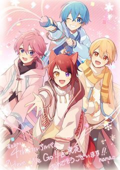 6人のお嫁になった件について