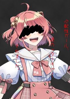 心配性ガール、“逆カッターキャー”されました。