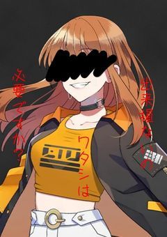 出来損ないのワタシは必要ですか？