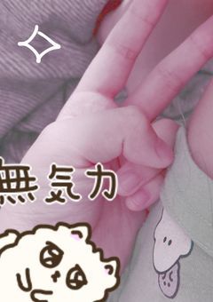 病んでるお部屋