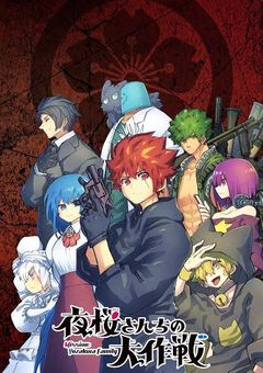 スパイ協会会長の妹