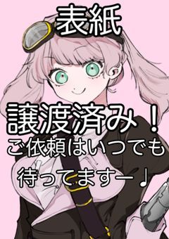 無償依頼［プリチューバー特化］