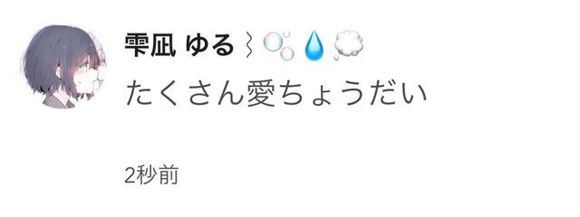  胡桃 ふわ　活動終了 さんの壁紙画像