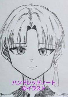 ハンドレッドノートのイラスト