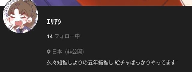 めだまやき🐣🍳さんの壁紙画像