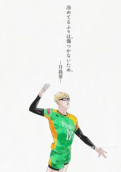 青葉の空に舞う、愛され女子高校生　表紙変えました