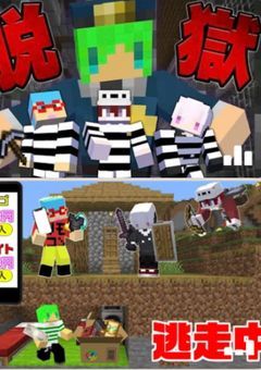 逃走中、脱獄シリーズ(いんく)