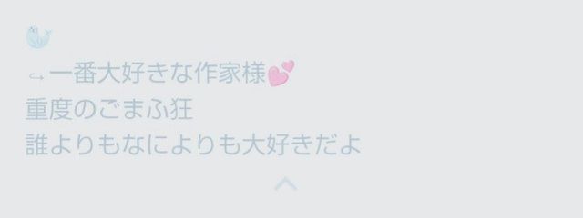 ごまふ🦭ﾌｫﾛﾊﾞ条件確認求さんの壁紙画像