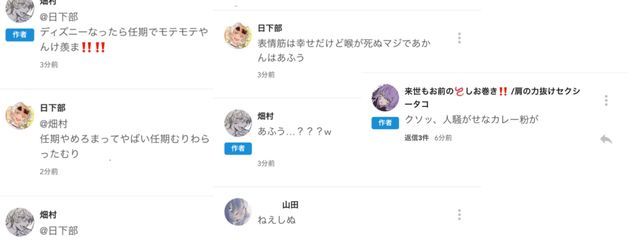 畑村さんの壁紙画像