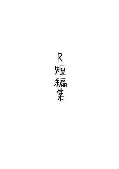キラ(Kira)様  短編集®".