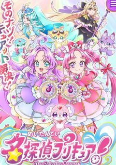 あんなたちが室町時代に来ちゃった！？