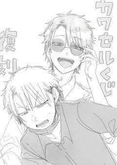 　シ リ ー ズ 化　┊︎ 　義 理 の 兄　、　吸 血 鬼 だ っ た 話