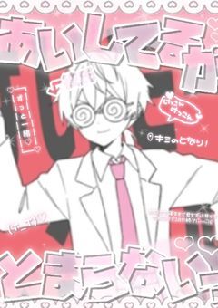 　　　♡　