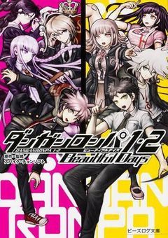 スリラーダンガンロンパ
