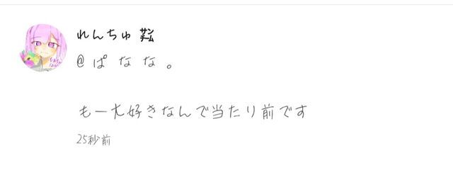  ぱ な な 。さんの壁紙画像