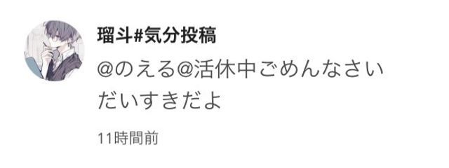のえる@活休中ごめんなさいさんの壁紙画像