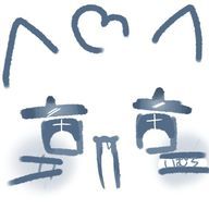 いむ°ちさんのアイコン画像
