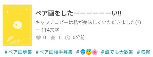 ないろ@🪼😇🌸←これ私のFMさんの壁紙画像
