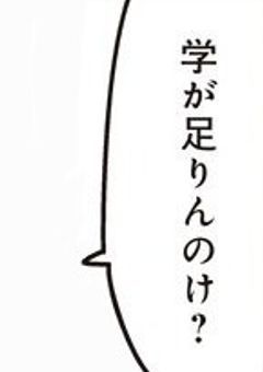 えぇ男達の会話履歴