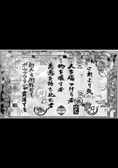 フウリンの姫、ケンカ激強でしたぁ！？