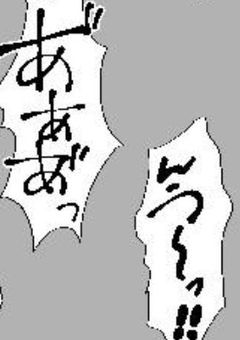 育性施設
