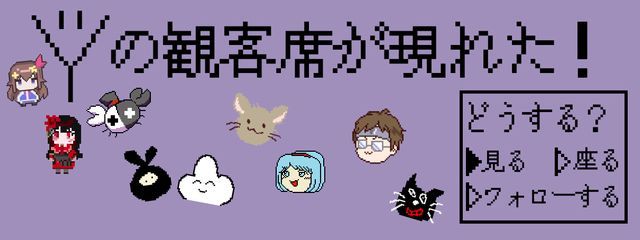 Yの観客席@字と絵が栄養さんの壁紙画像