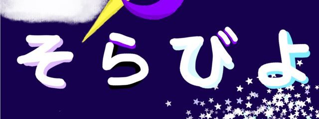 雲玲衣 碧羽空 さんの壁紙画像