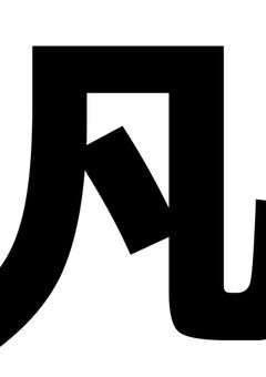 〖カリスマ〗༓反応集༓