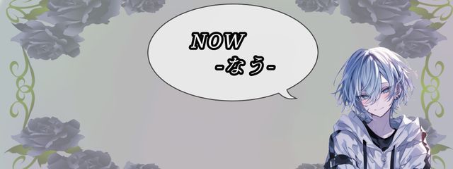 𝙣𝙤𝙬 -なう-さんの壁紙画像