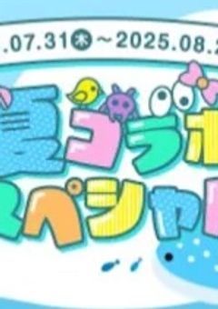 最後に勝利するのは誰…？