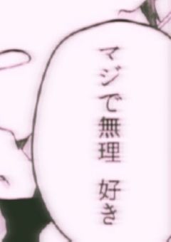 　メンバーが　腐ってた件について