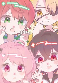 初期組の愛され末っ子