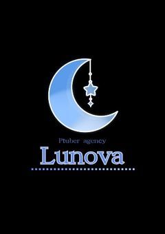 【Ptuber事務所】Lunova @スタッフ募集中！