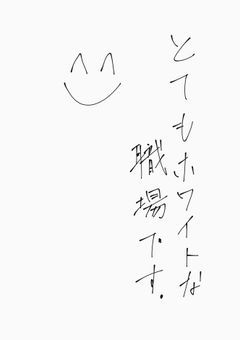 メンバー募集