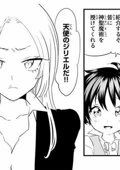 転生したらメイドだったので気ままに推しを見守ります