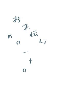 #PTuber　様サポートno−to📒　{ご依頼募集中}　{サムネ配布中}