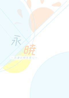 ｛ 🅿︎⌇事務所 ｝永暁　［ 1次オーディション開催中 ］