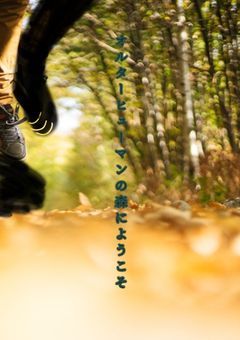 人間であり、人間でない者たち【途中参加OK】