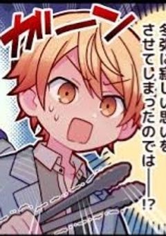 最高に愛が爆発しまくってる神代と完全に冷めた毒舌すぎる天馬(兄)