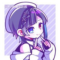 にあ。@忙しいので少し活動休止、夏頃復帰予定さんのアイコン画像
